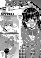 片恋recklessのイメージ画像