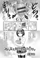 みんな大好きゆかりちゃんの表紙|成年コミックデータベース