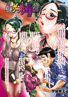 好き好きザーメン便所先生のイメージ画像