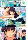 プールで誘惑!のイメージ画像