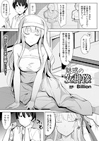 魅惑の女神像【単話】のイメージ画像