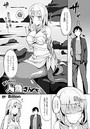 欲しがり! 人魚さん【単話】のイメージ画像
