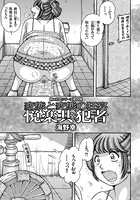 悦楽共犯者のイメージ画像