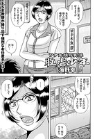 肛虐少年のイメージ画像