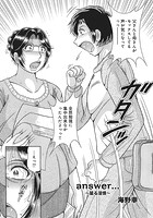 answer.. ~猛る淫情~のイメージ画像