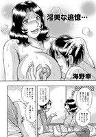淫美な追憶…のイメージ画像