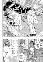 託す… ~父から息子へ~のイメージ画像