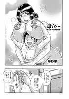 母穴&hellip; ～母と息子の倒錯相姦～のイメージ画像