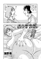 誘うデカ尻のイメージ画像