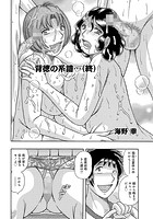 背徳の系譜… (終)のイメージ画像