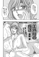 美熟母の疼きのイメージ画像