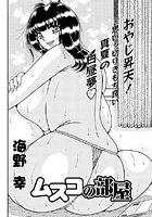 ムスコの部屋のイメージ画像