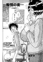 痴情の夜のイメージ画像