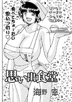 思い出食堂のイメージ画像