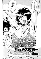 母子(ふたり)の約束のイメージ画像