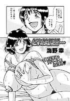 それは偶然&hellip;のイメージ画像