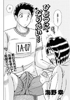 ひとつになりたいのイメージ画像