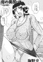 母の美尻 ~相姦愛戯~のイメージ画像