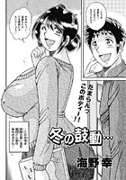 冬の鼓動…のイメージ画像