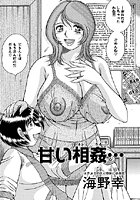 甘い相姦のイメージ画像