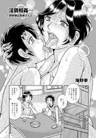 淫猥相姦&hellip;～初体験は伯母さんと～のイメージ画像