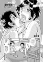 淫猥相姦…～初体験は伯母さんと～のイメージ画像
