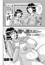 誰にも言えない…（44）のイメージ画像