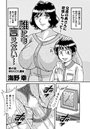 誰にも言えない…（41）のイメージ画像