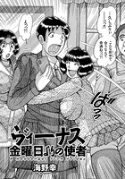 ヴィーナス 金曜日よりの使者のイメージ画像