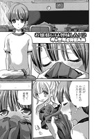 お嬢様には興味しん&times;2のイメージ画像