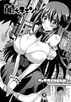 萌えチェン！のイメージ画像