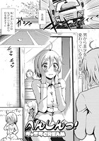 へんしんっ！のイメージ画像