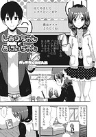 しおりちゃんとおにいちゃんのイメージ画像