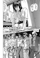 上牧志穂の場合 外因編のイメージ画像