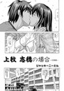 上牧志穂の場合 初事編のイメージ画像