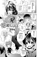 母犯し食堂のイメージ画像