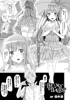 BE MY BABY！【単話】の表紙|成年コミックデータベース