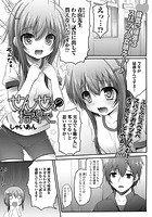せんせぇの指導で…のイメージ画像