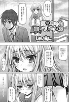 お兄ちゃんコンプレックスのイメージ画像