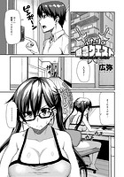 ふたりの緊急クエストのイメージ画像