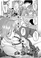 リナリアのイメージ画像