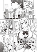 からかわないで橘さんのイメージ画像