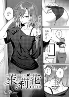 茉莉花（1）のイメージ画像
