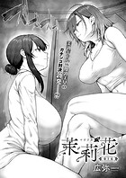茉莉花（3）のイメージ画像