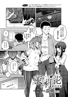 茉莉花（4）のイメージ画像