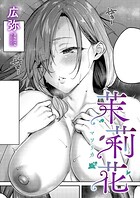 茉莉花（5）のイメージ画像