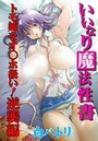 いいなり魔法性書~トモ姉をオ○ホ扱い!逆襲編~のイメージ画像