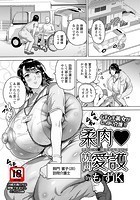 柔肉・訪問愛護のイメージ画像