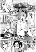 巫女おばさんにおまかせのイメージ画像