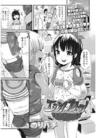 エン！カツ！のイメージ画像